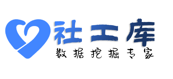X-ray社工库查出轨